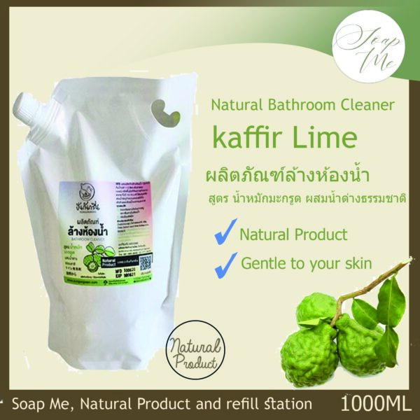 kaffir lime Natural bathroom cleaner