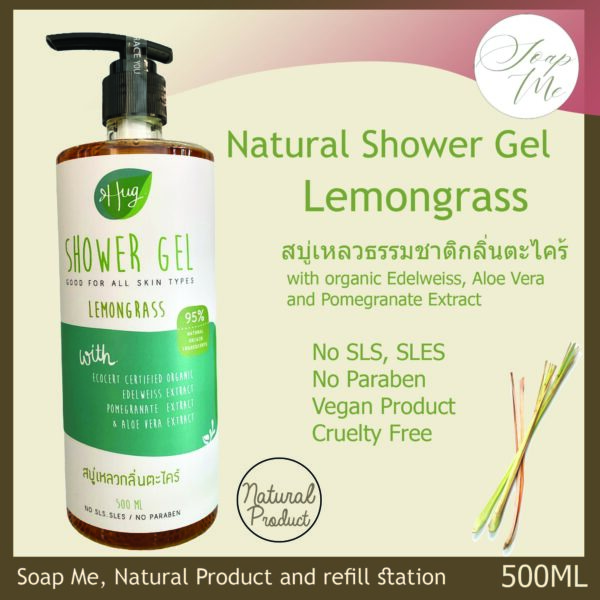 Lemongrass Shower gel